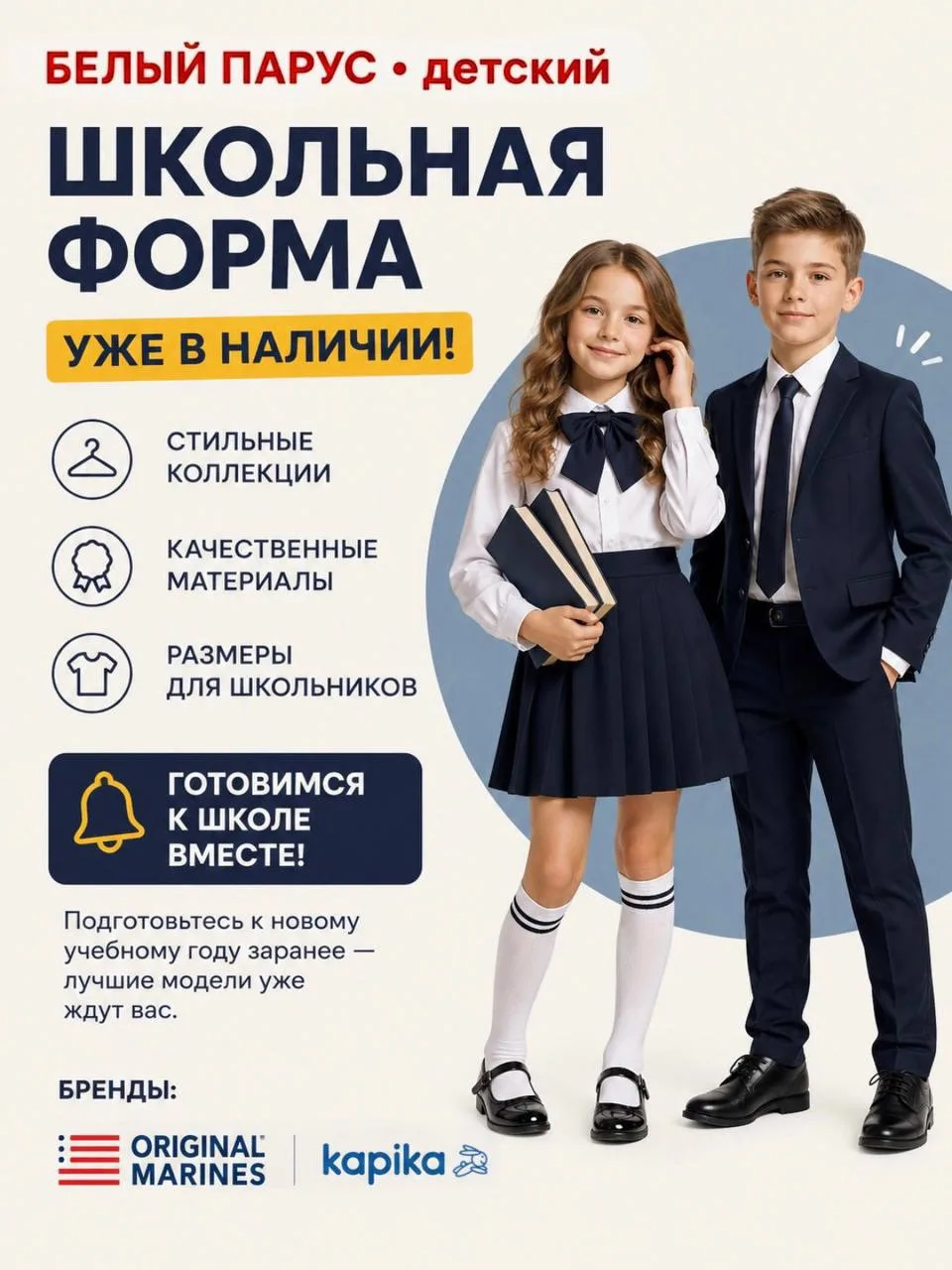 📚 Готовимся к школе вместе!