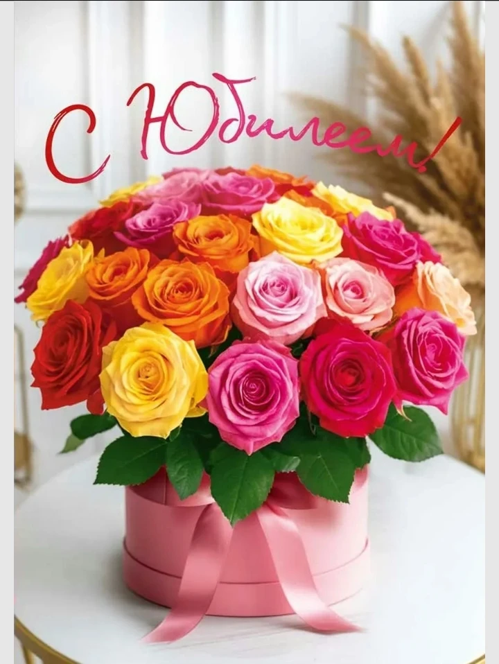🎉 Поздравляем с юбилеем наших замечательных коллег! 🎉

В июле 2026 года 50‑летний юбилей отметили 