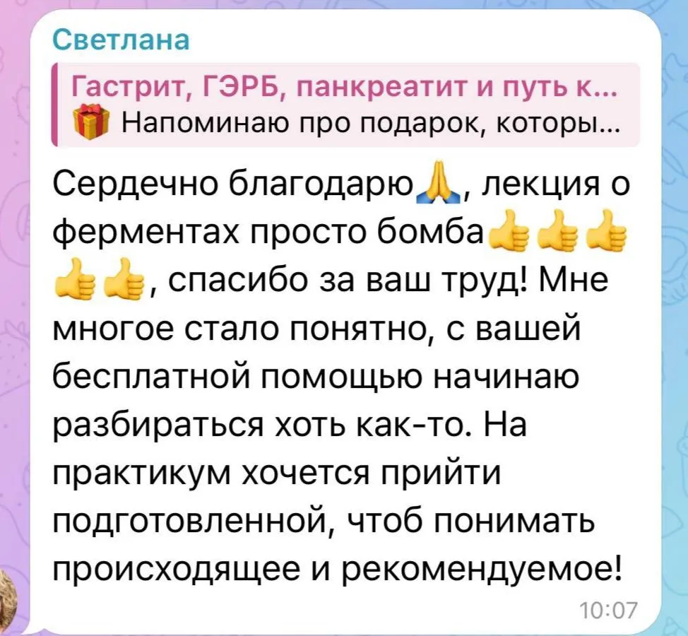 2 лекции по ЖКТ (ферменты и желчный)