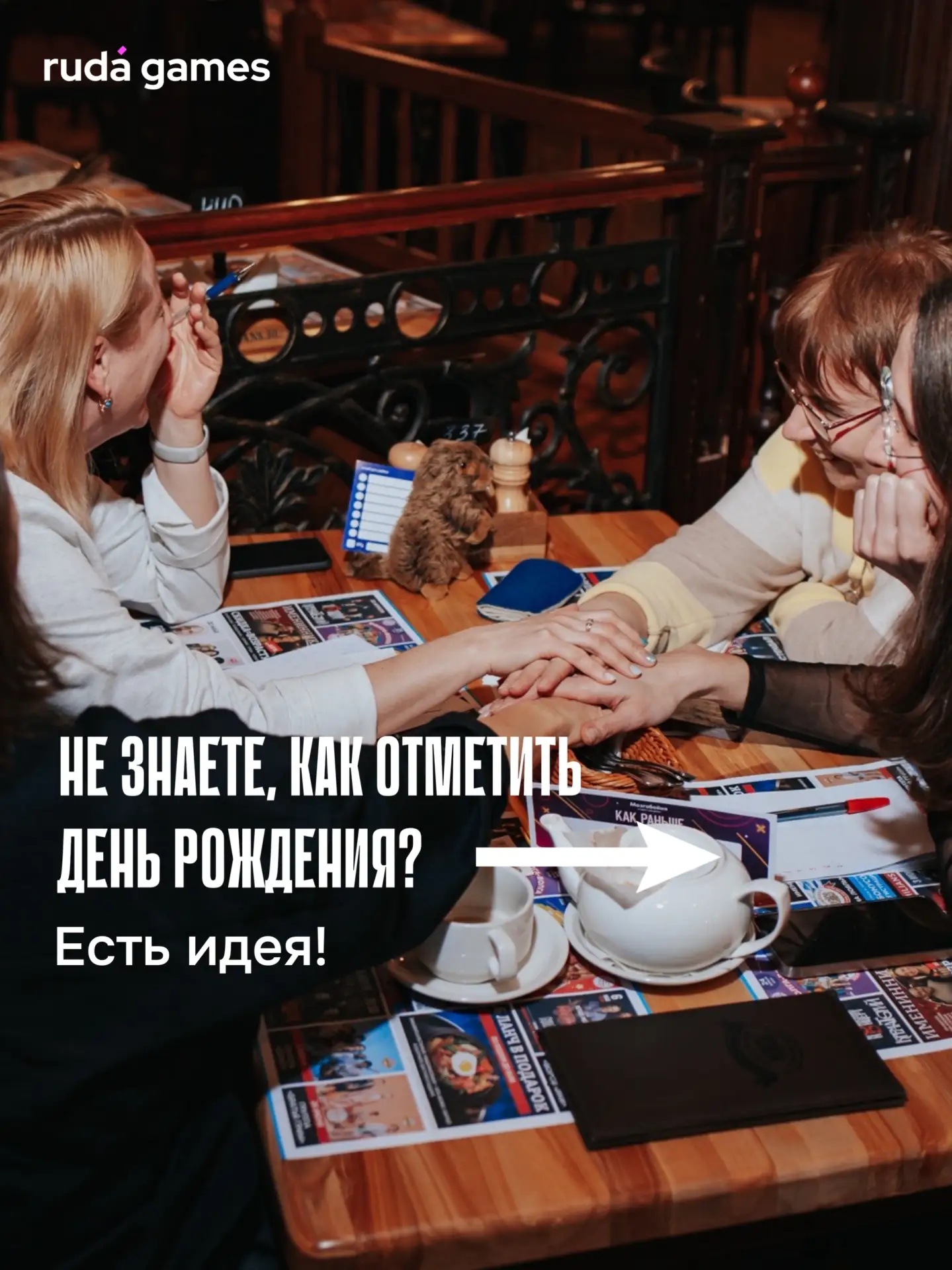 Как легко и без стресса организовать день рождения? Провести его на нашем квизе!