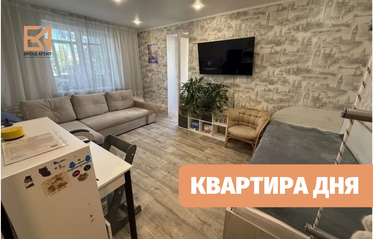 🏡 Продаётся 2-комнатная квартира в Белгороде — 49 м²