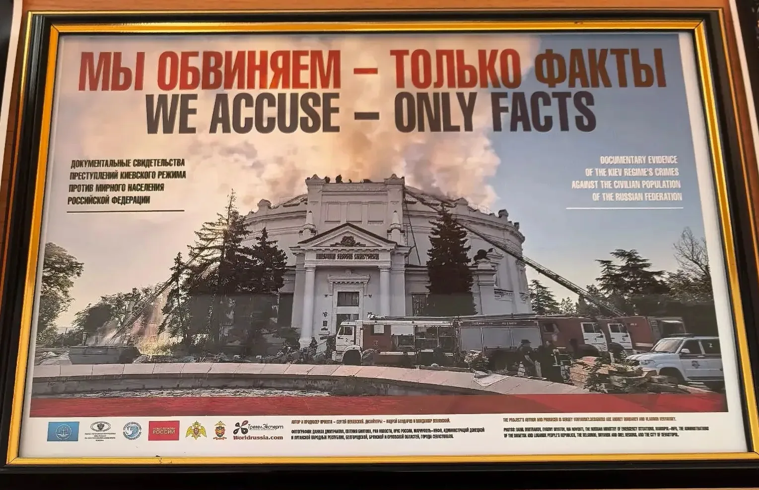 📚 В Юношеской библиотеке города Сочи оформлена выставка-реквием «Мы обвиняем – Только факты», она з