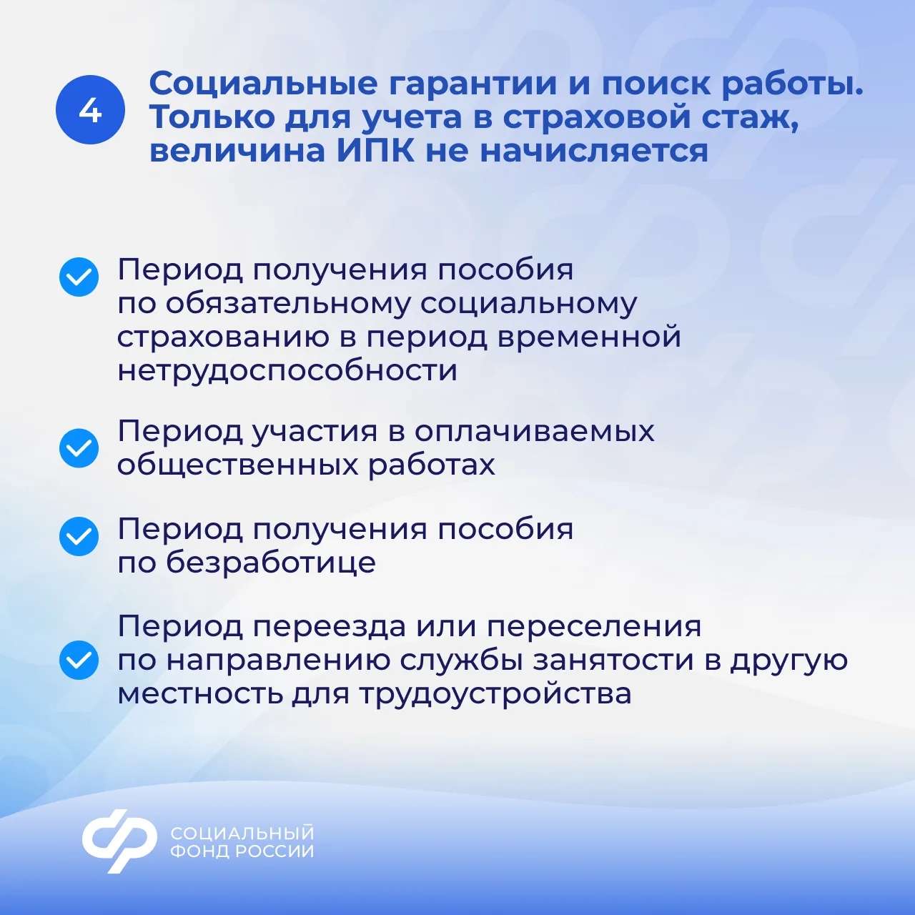 📌Об учете в страховой стаж «нестраховых» периодов при назначении пенсии  📂 При определении права на 