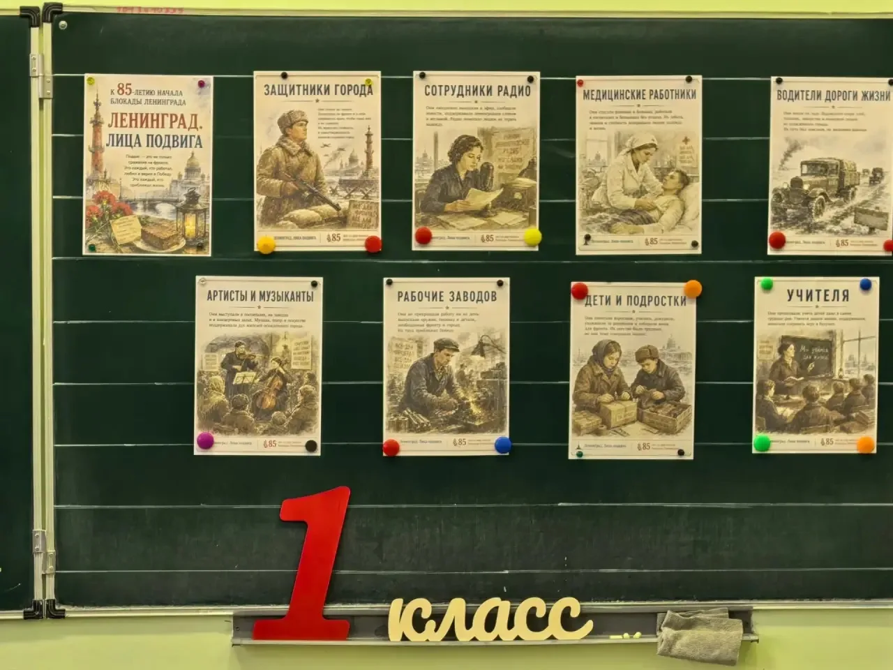 7.09.2026.«Разговоры о важном». Его посвятили сразу двум темам: 85-й годовщине начала б...