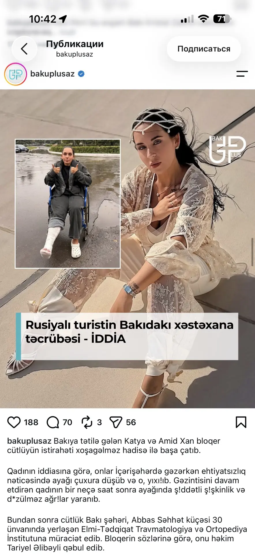 МАМА, Я ЗВЕЗДА 😂