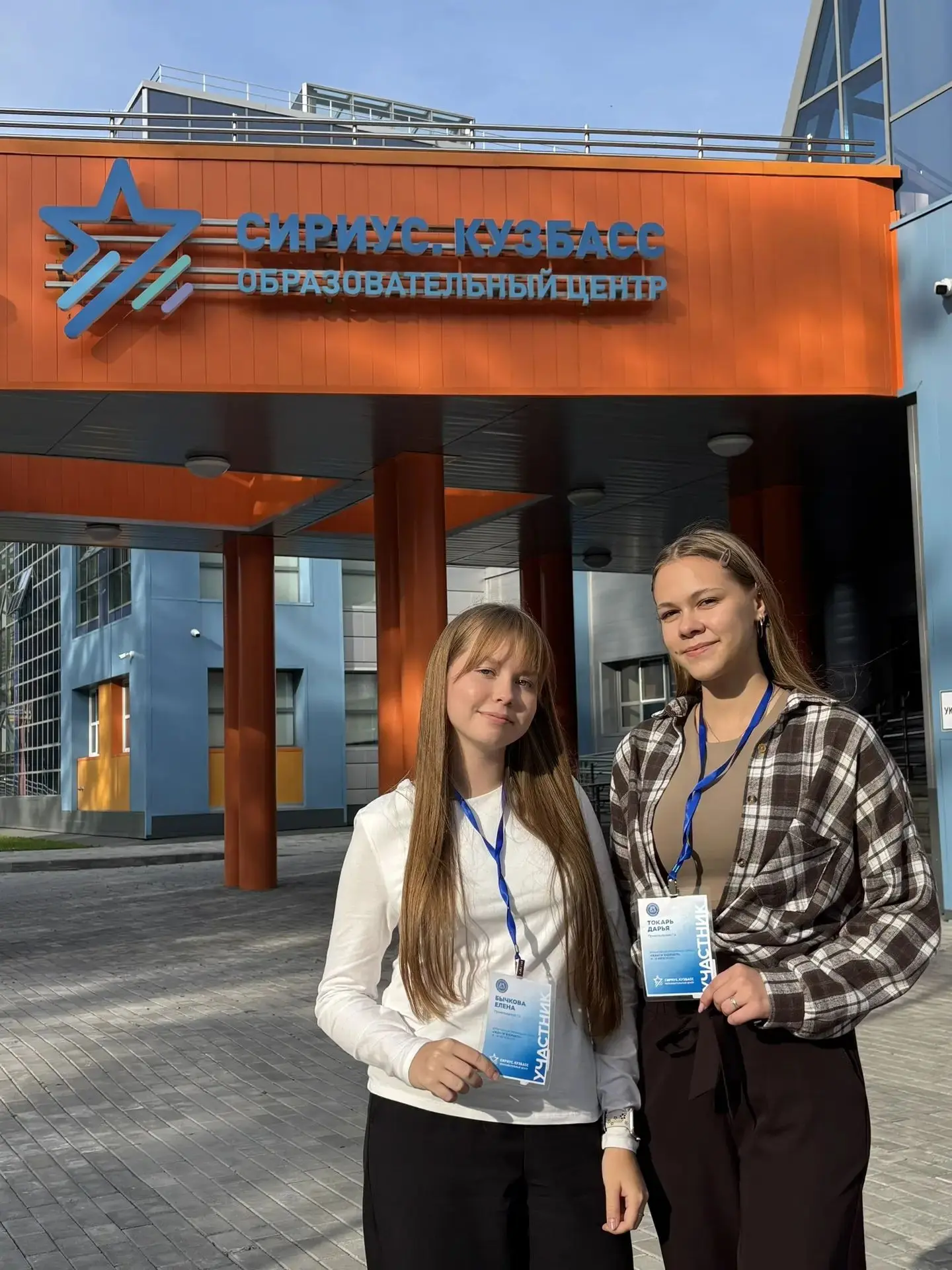 👩‍🏫🎓Профильная смена "Педагог будущего"