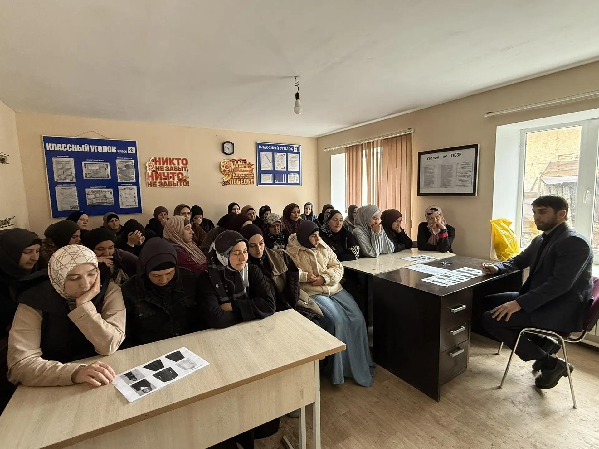 Отчет о проведении родительского собрания на тему "Школьная форма"