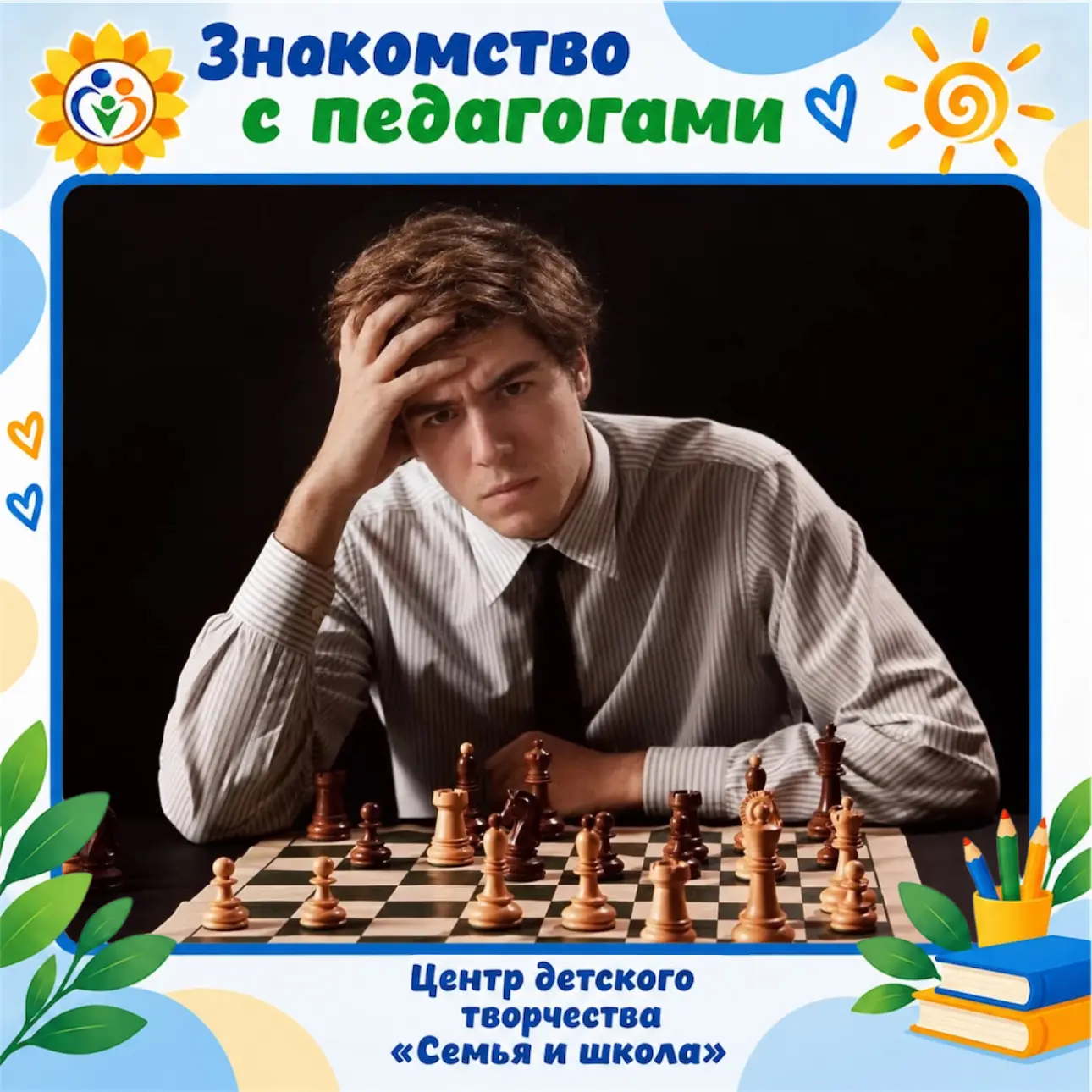 Давайте знакомиться! 💥