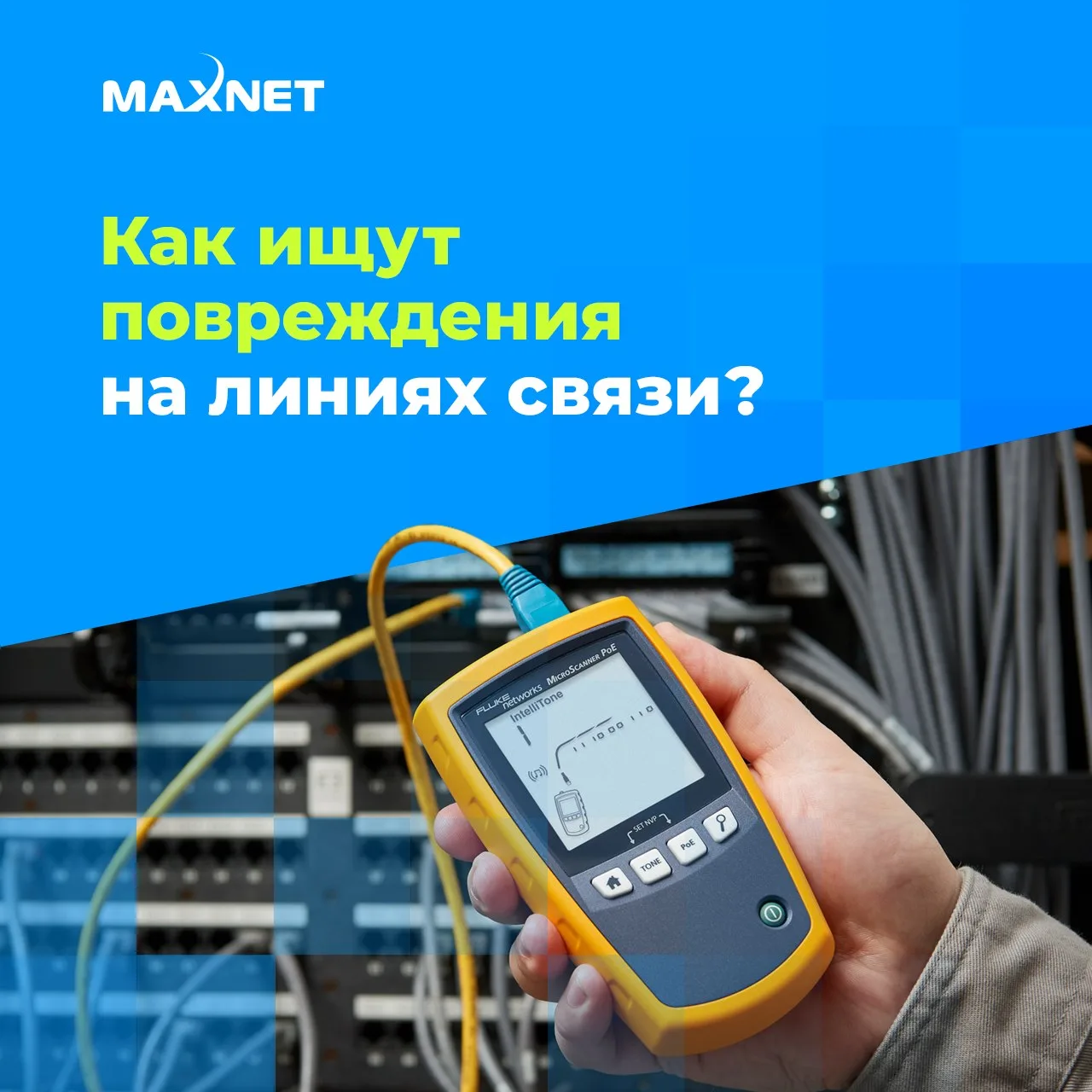 🔹 Как найти повреждение на кабеле длиной в несколько километров, не проверяя вручную к...