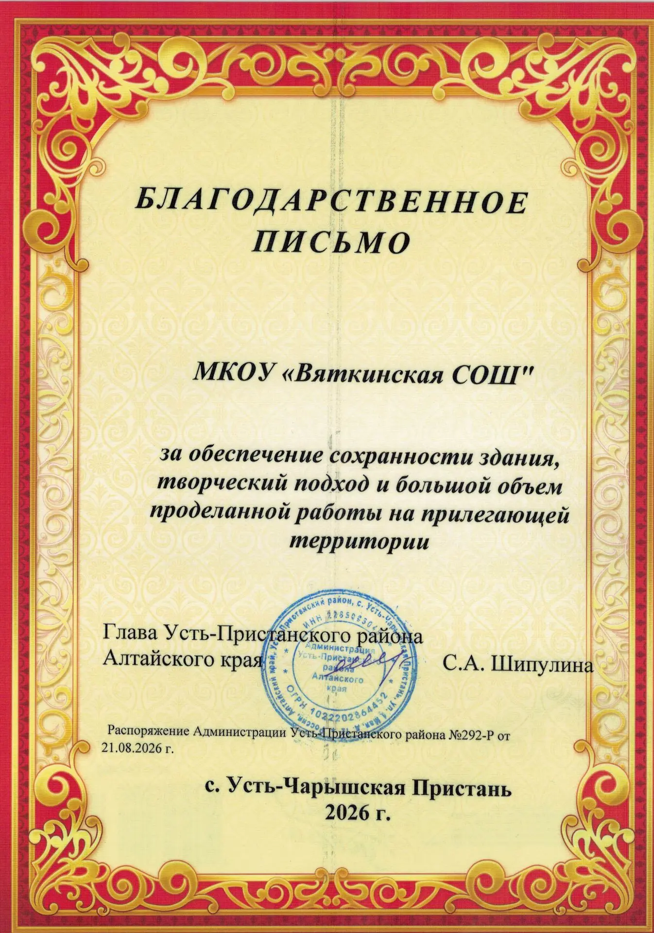 🎉 Дорогие друзья! Мы рады поделиться замечательной новостью! 🎉26 августа в районном д...