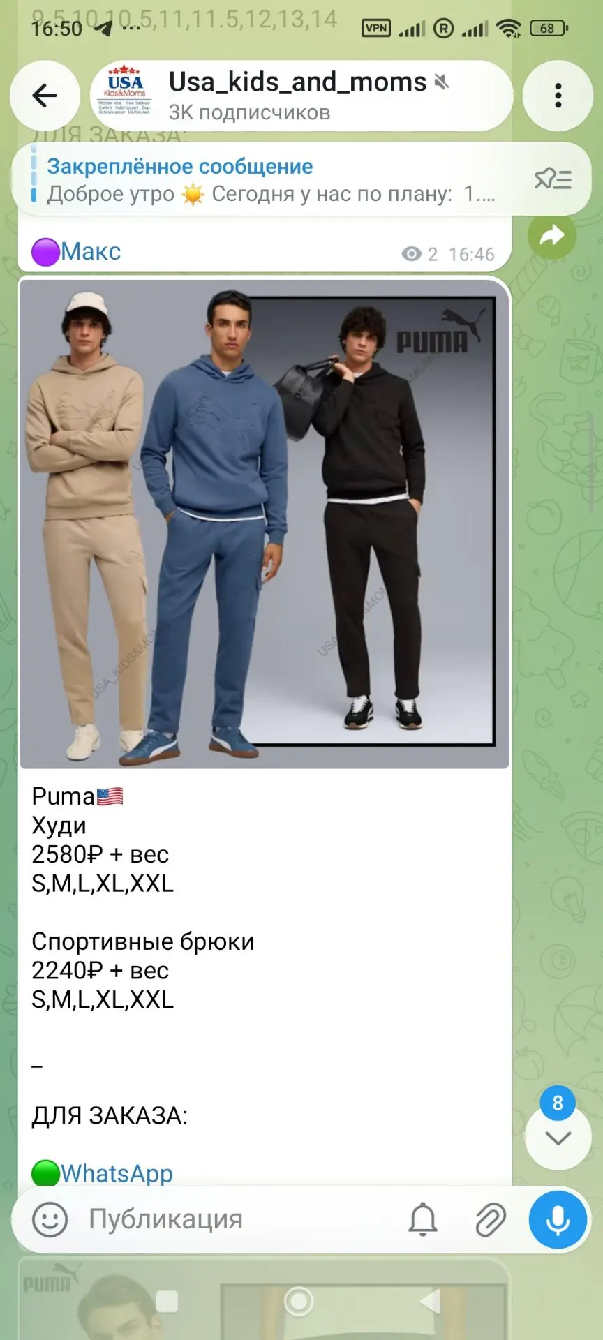 Puma скидки до -70%🔥