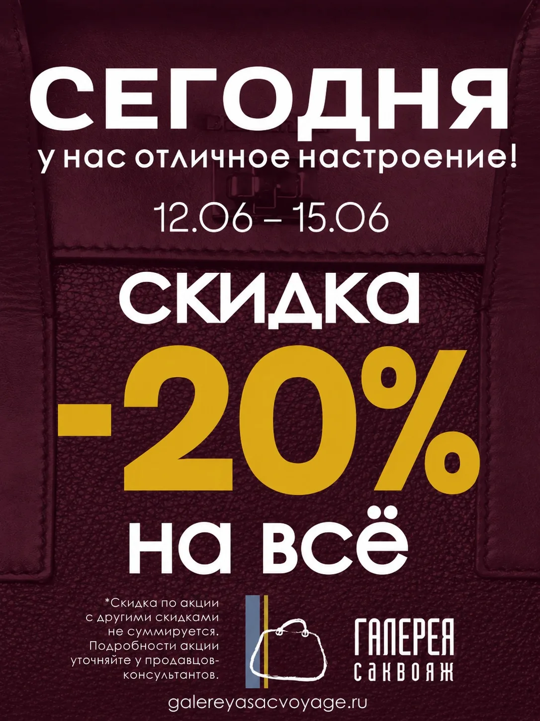Лето, настроение на все 100, а цены — на 20% ниже 😍