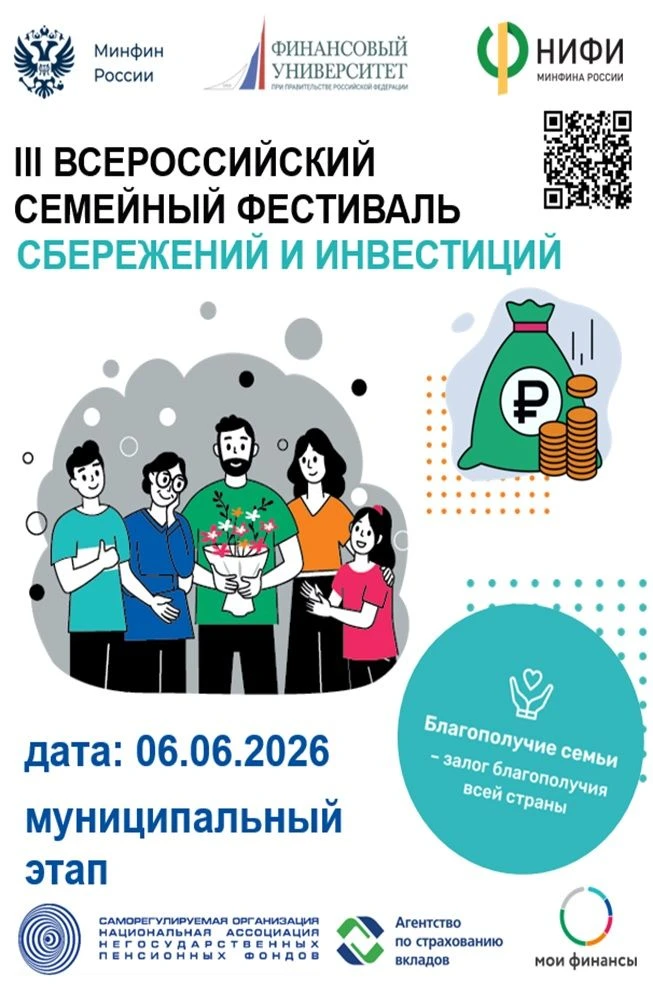 📌  6 июня 2026 года в городе Когалыме пройдет муниципальный этап III Всероссийского се...