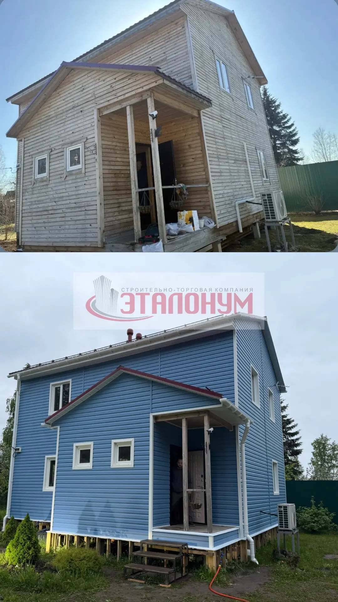 Фото до/после с объекта в деревне Борисова Грива.