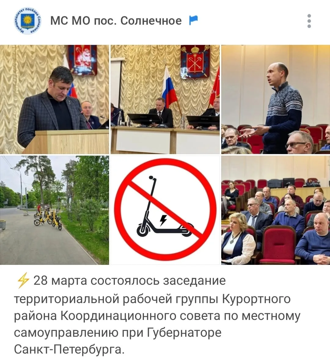 🚫 Брошенный электросамокат на дороге или детской площадке — это не только неуважение к...