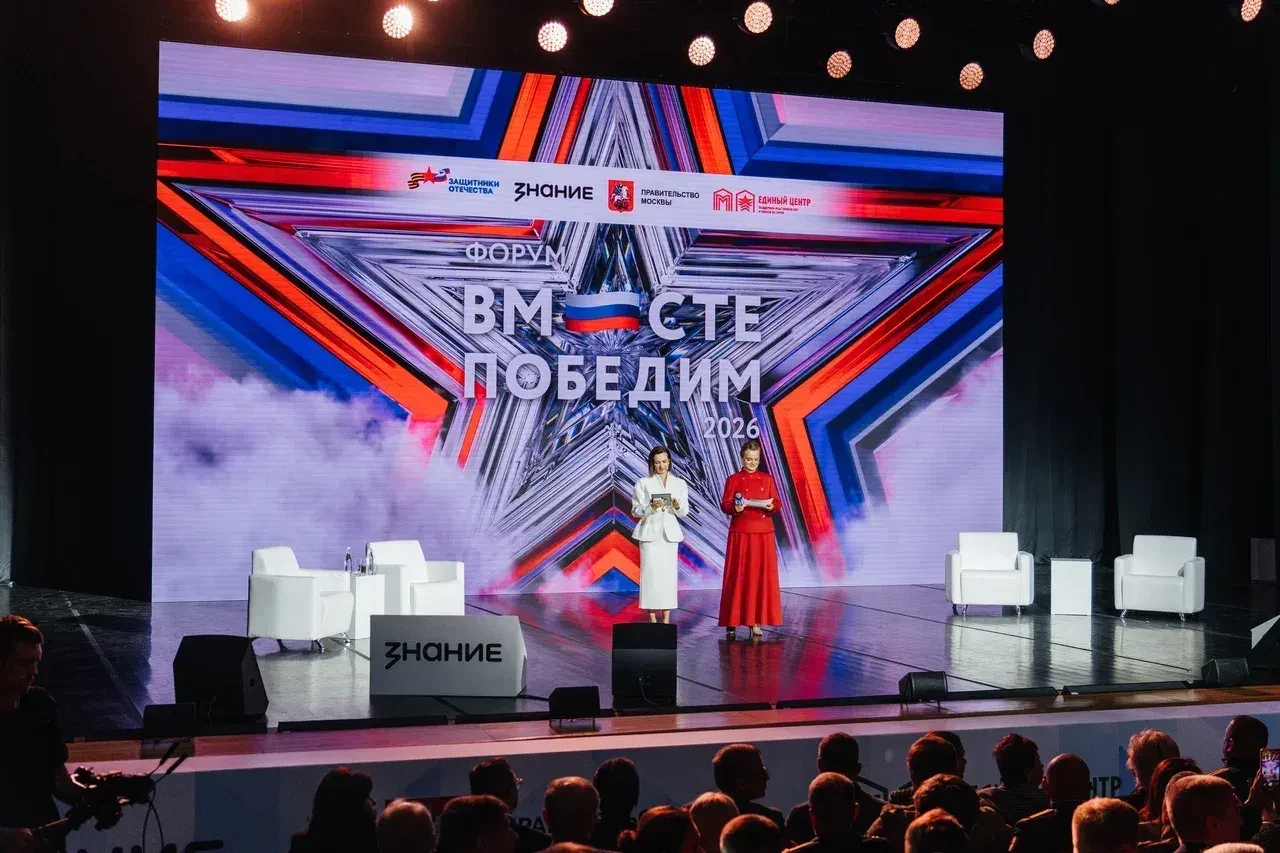 Кузбассовцы приняли участие во Всероссийском форуме ветеранов СВО «Вместе победим».