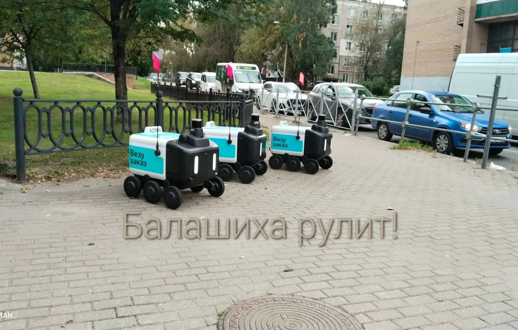 Роботы-доставщики захватывают 3-ю Балашиху 😃