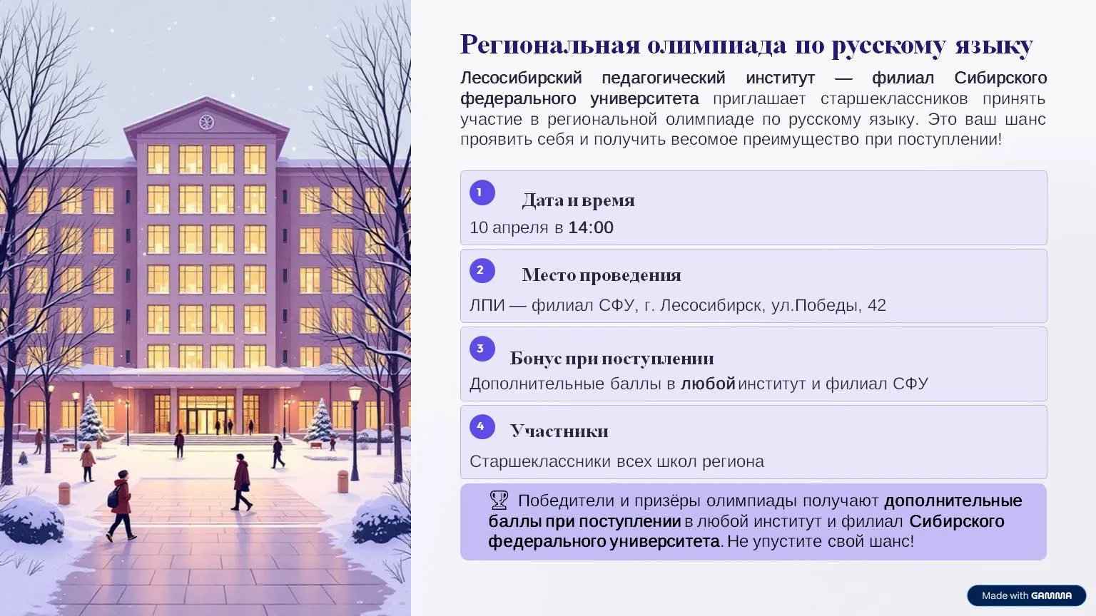 Всем старшеклассникам на заметку!