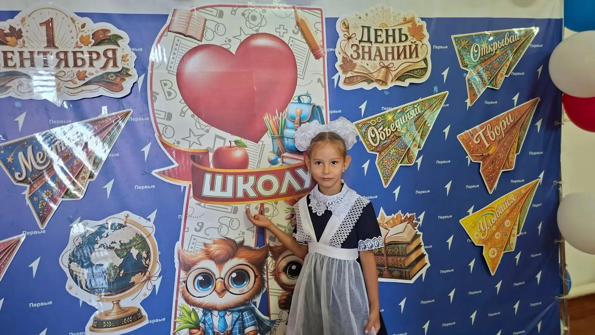 Фотозона «Я люблю школу!» к 1 сентября