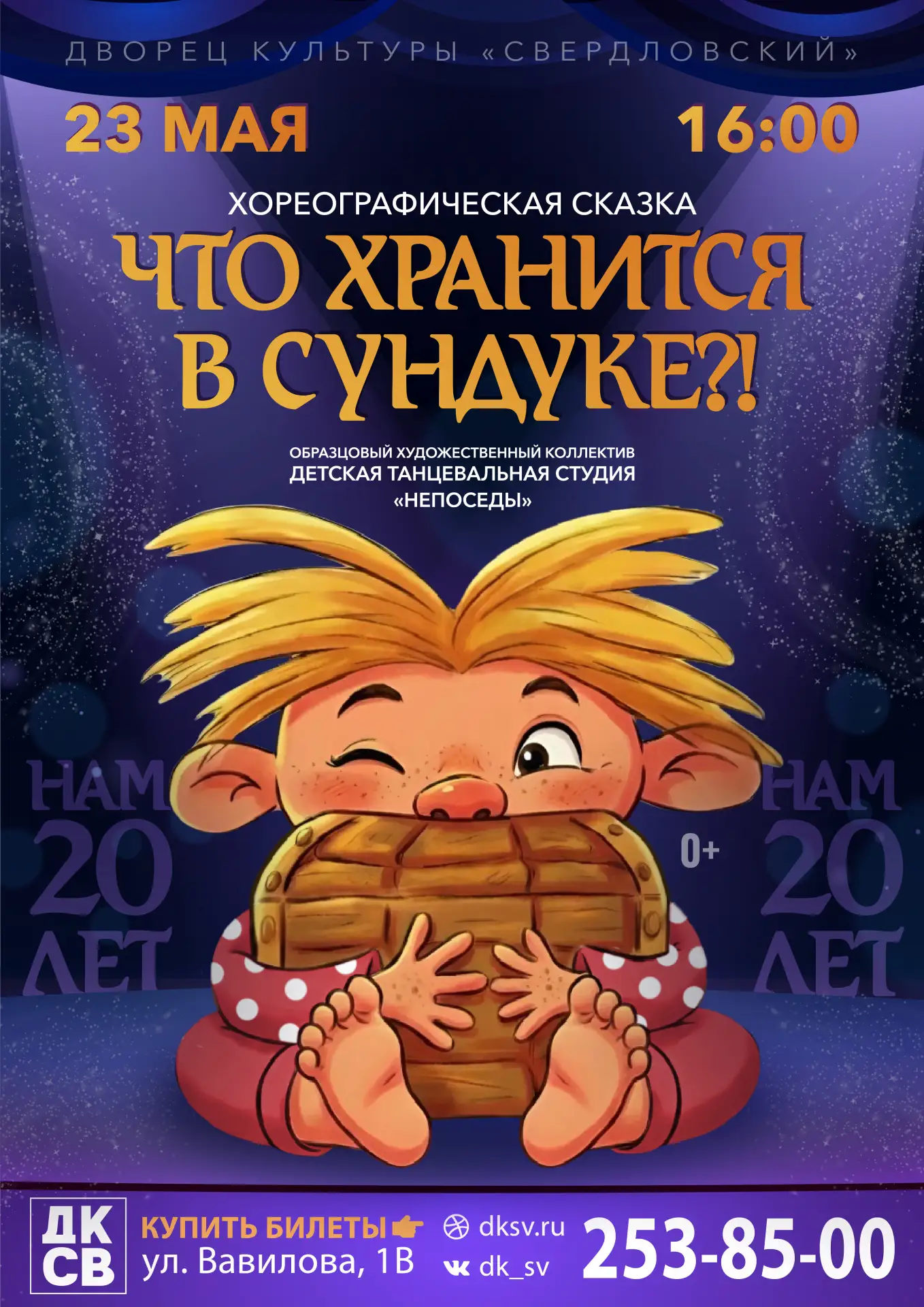 И снова наш «Творческий рейс №28» делает остановку на станции «Юбилейная»! В этом году ...