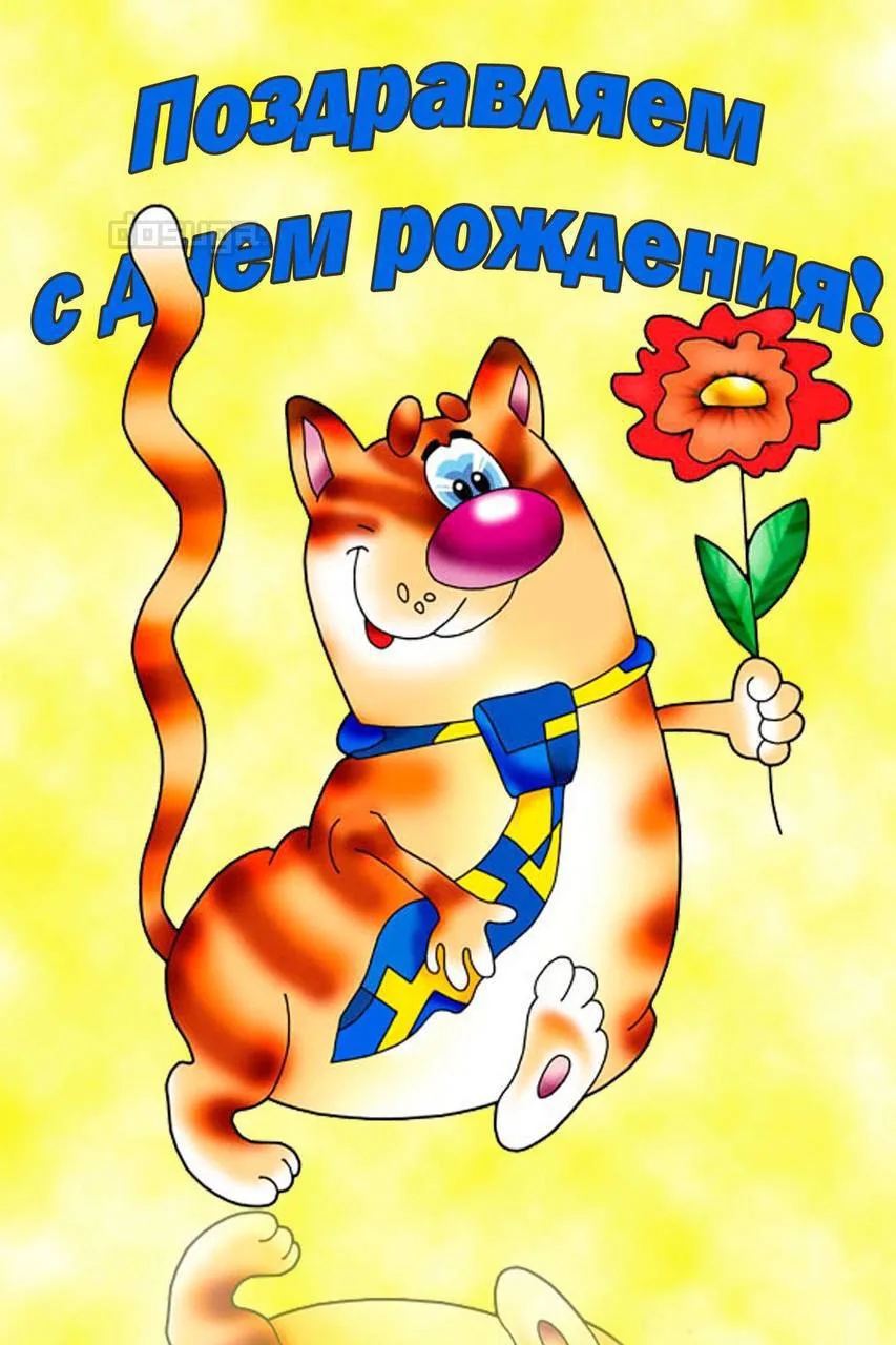 #СДнемРождения

Поздравления💌Подписаться

👉Выплаты и Льготы