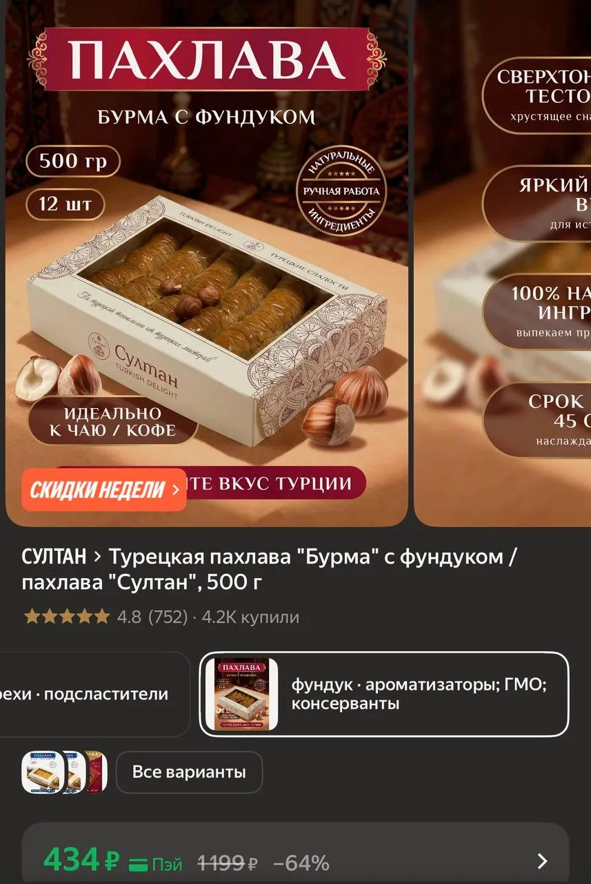 https://market.yandex.ru/cc/BF4A8P