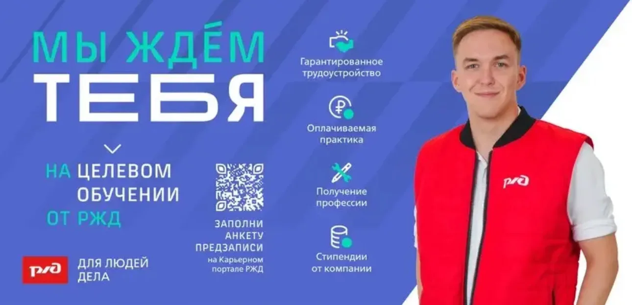 Хочешь учиться бесплатно и уже во время поступления понимать, где будешь работать? Тогда присмотрись