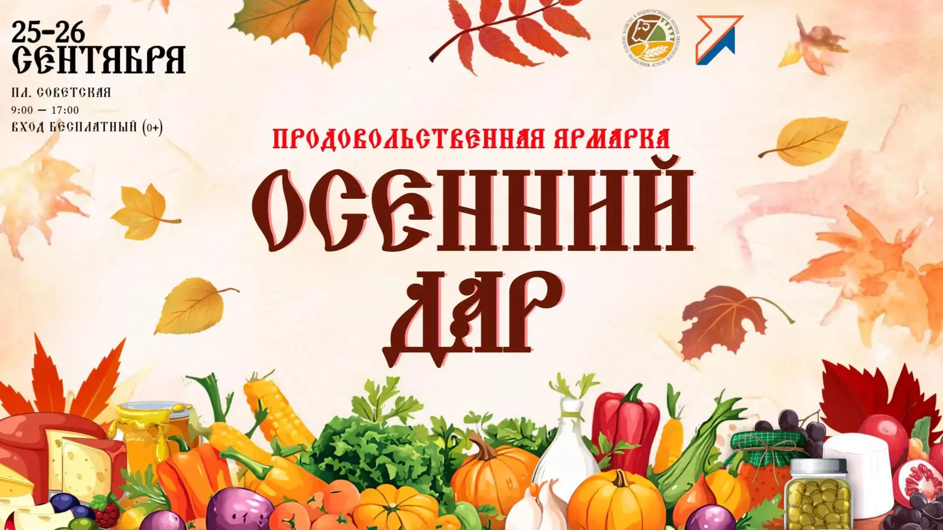 🎉 Ярмарка, которую ждали!