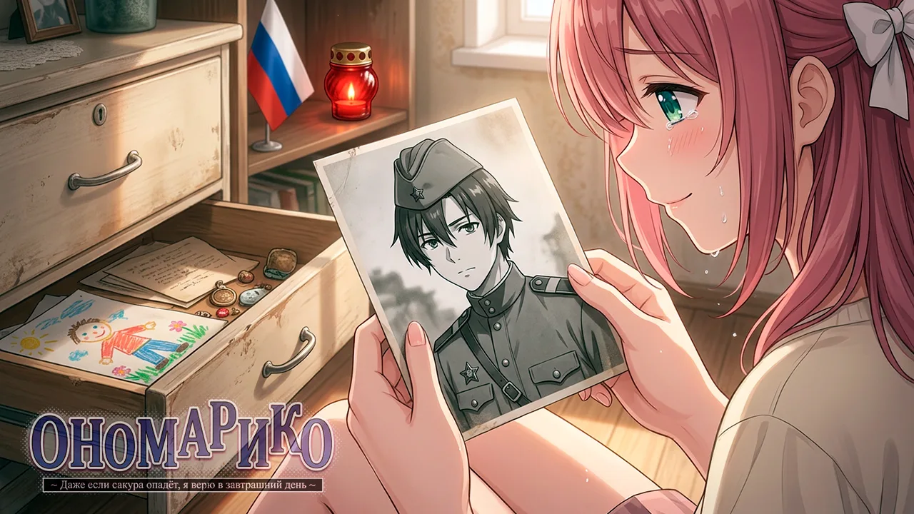 День Победы