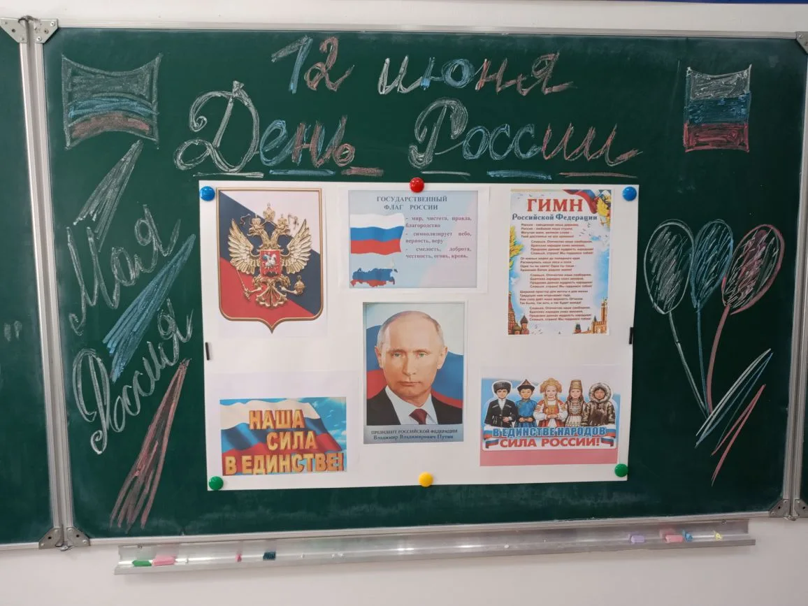 ☀️ Десятый день в нашем пришкольном лагере «Солнышко» был посвящён одному из самых глав...