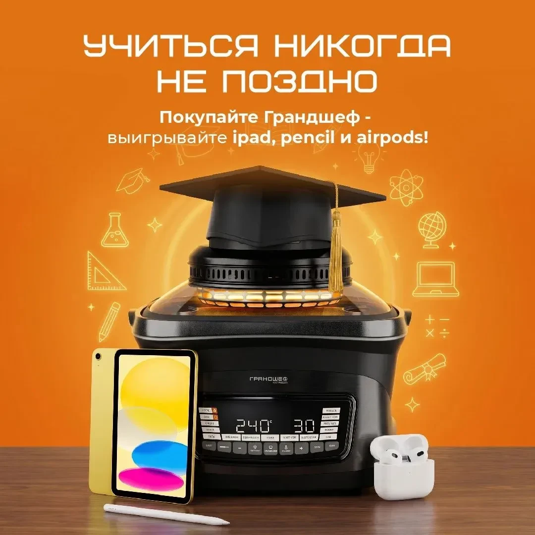 НОВЫЙ УЧЕБНЫЙ СЕЗОН С RETASTE!