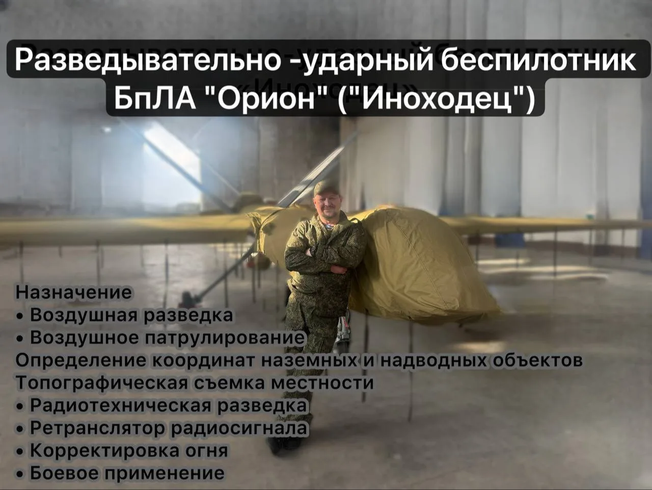 Кадры применения крылатых ракет «Бандероль» с борта БПЛА «Орион» по пвд ВСУ.