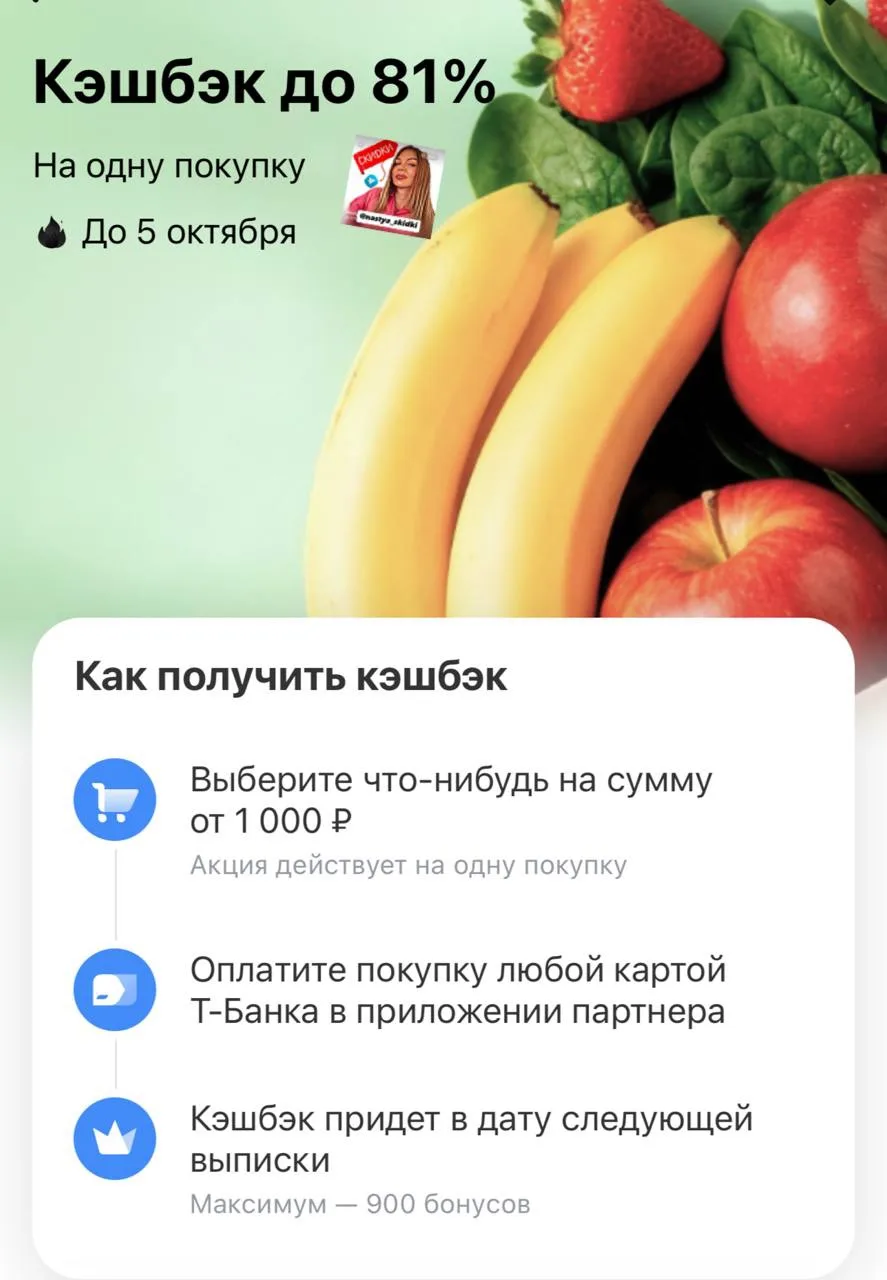 Кэш дня Т-Банк