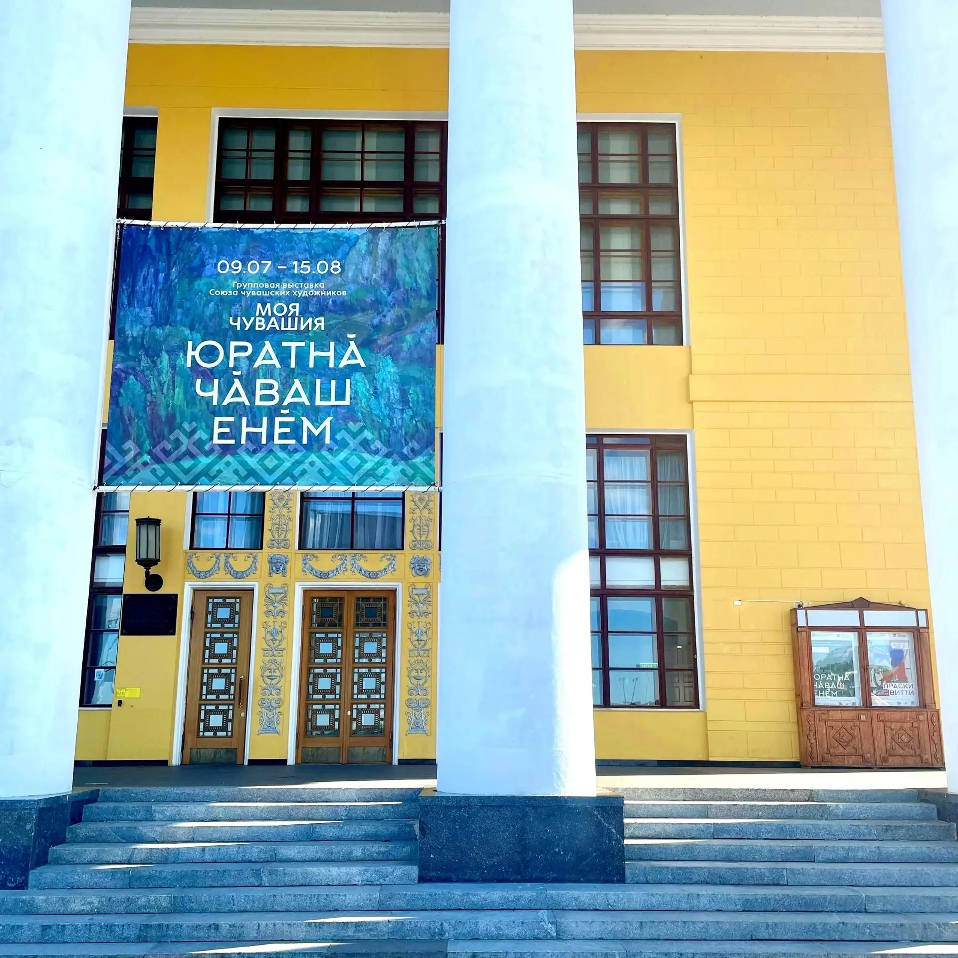 Хаклӑ хӑнасем! 💫