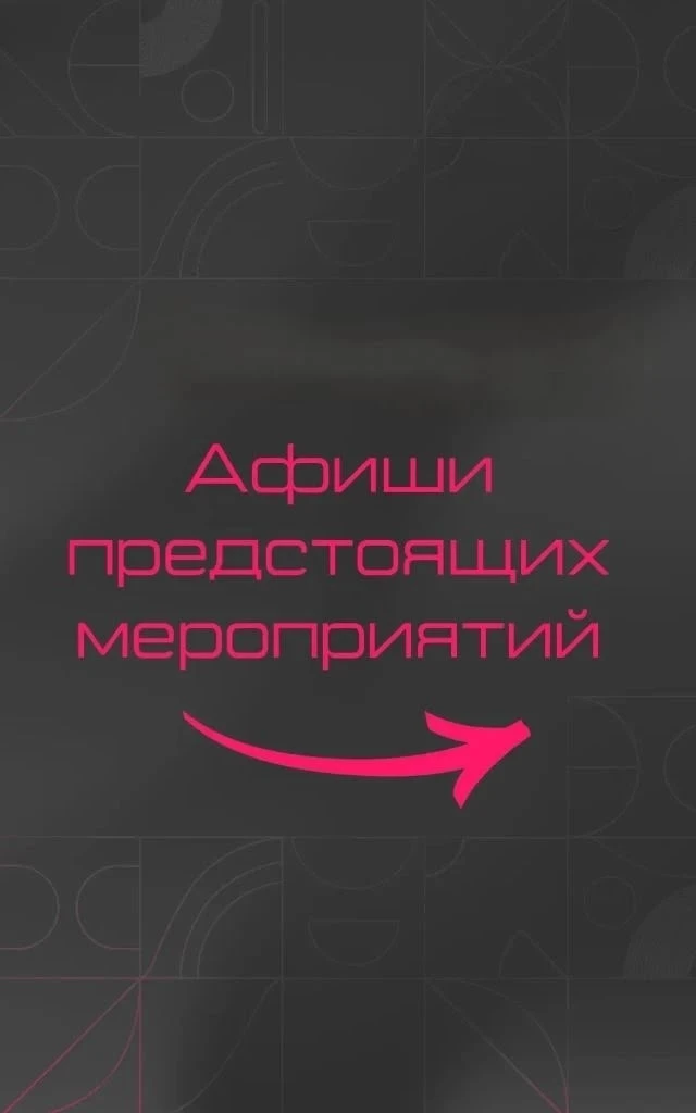 🎉 Дорогие друзья! Представляем вам расписание летних мероприятий, которые организует К...