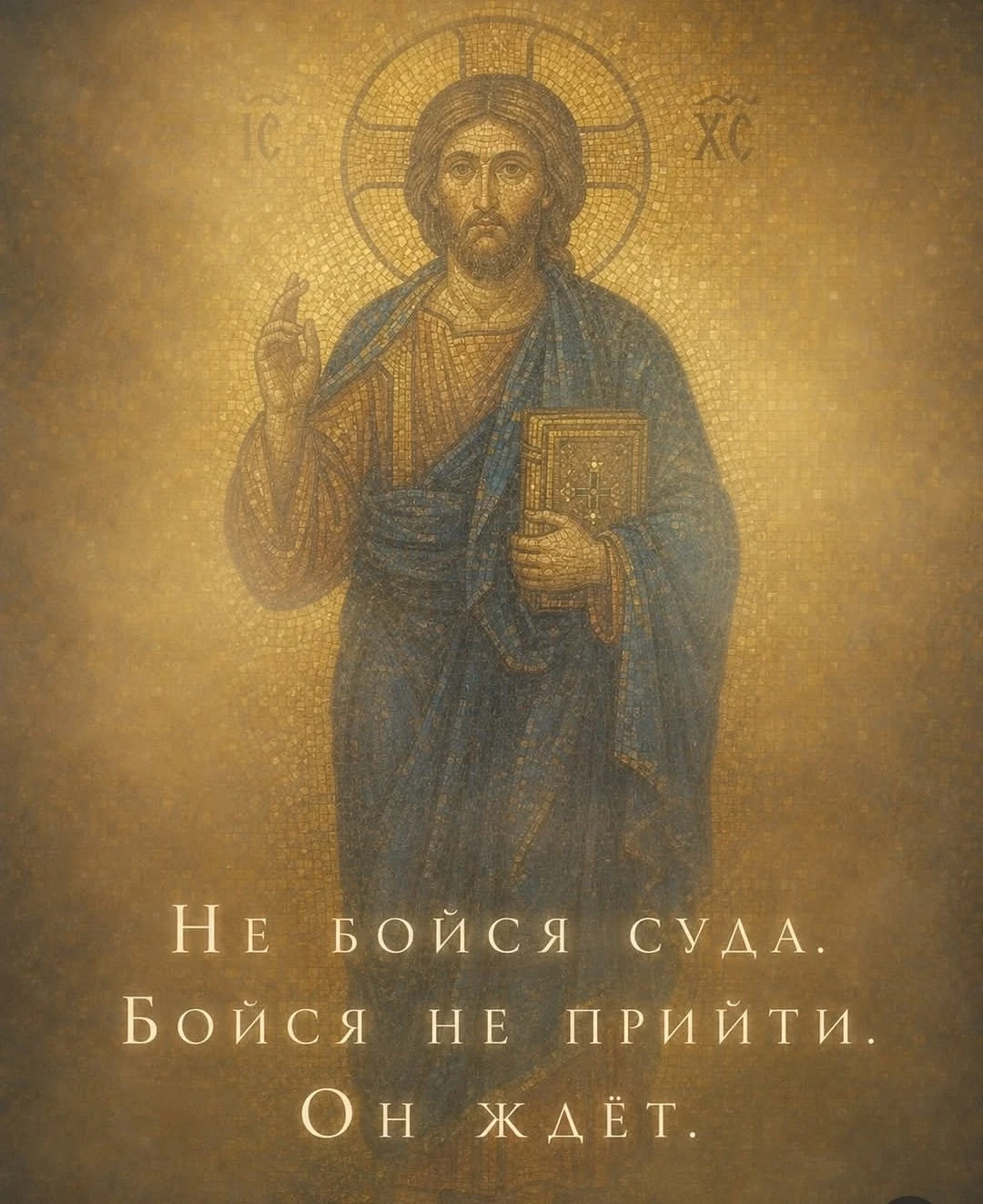 Во Христе мы обладаем всем!

Если твоим ранам нужно исцеление - Он врач!
️Если ты горишь в жару - Он