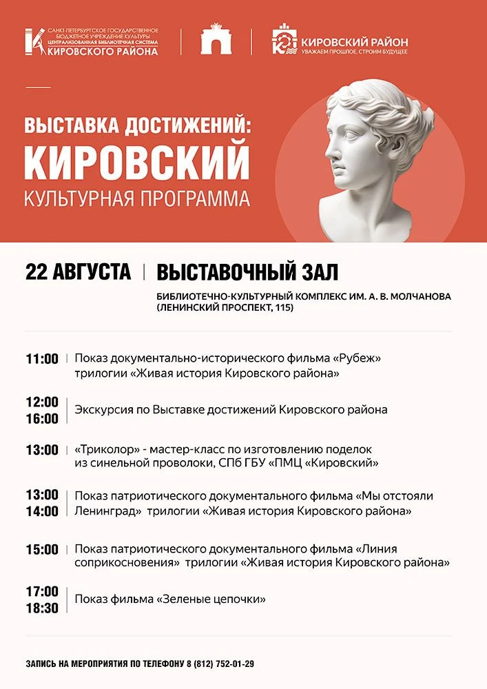 В ближайшие выходные, 22 и 23 августа, гости Библиотечно-культурного комплекса им. А. В...