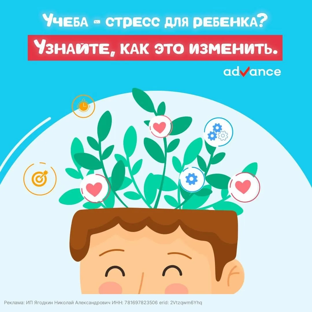 Хотите, чтобы ваш ребенок справлялся с учебой легко и эффективно?