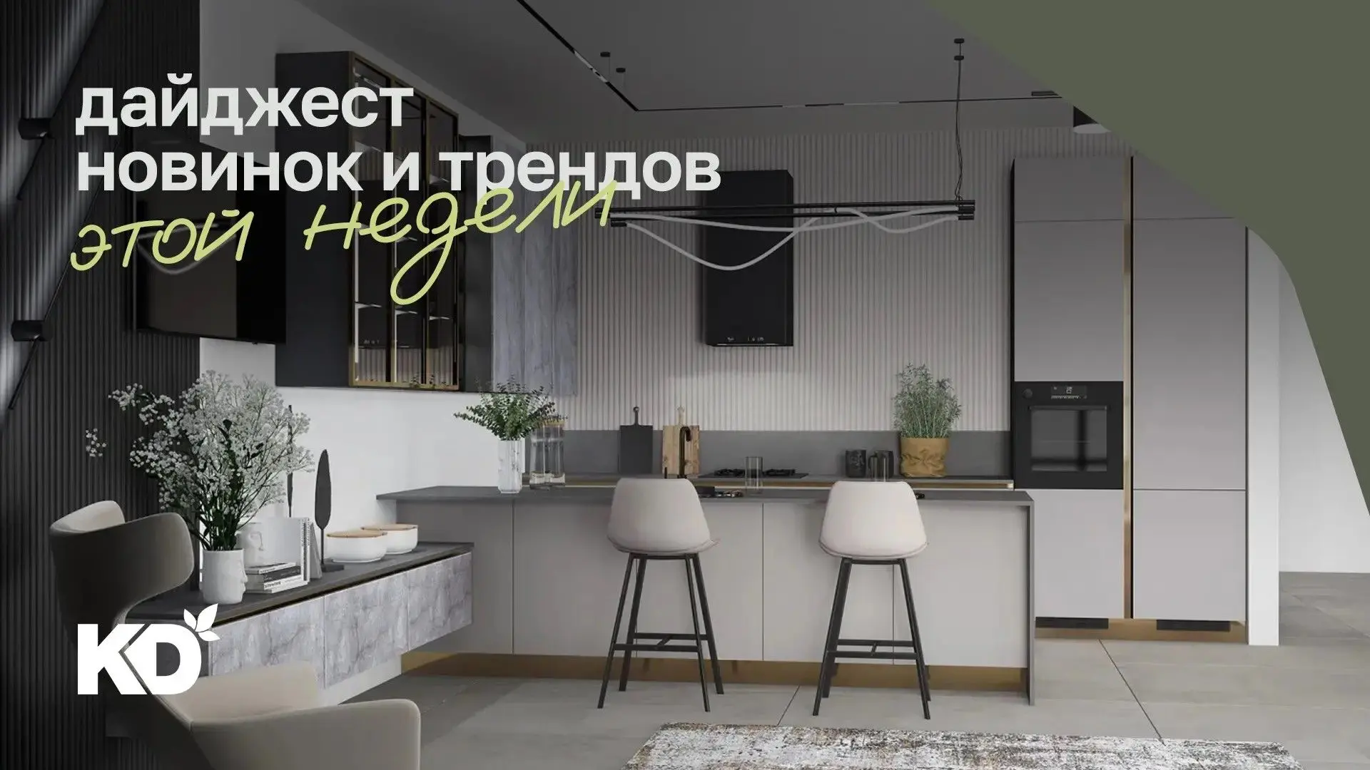 Дайджест недели: «дикое» качество и море выгоды