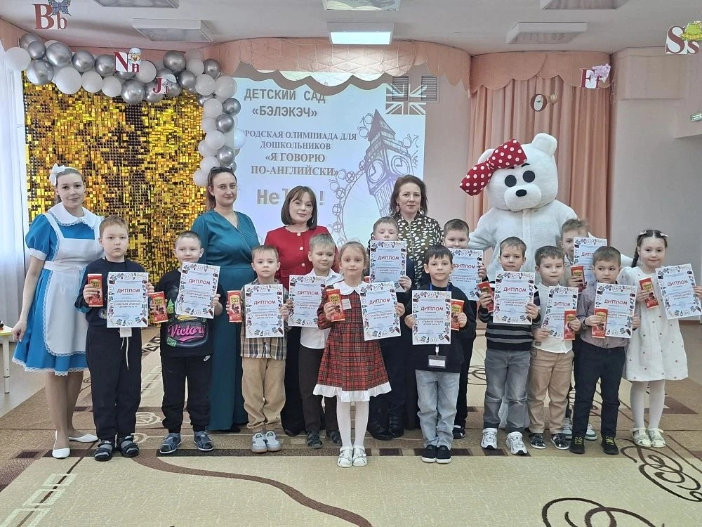 Маленькие полиглоты Бугульмы: подведены итоги муниципальной олимпиады по английскому языку   30 апре