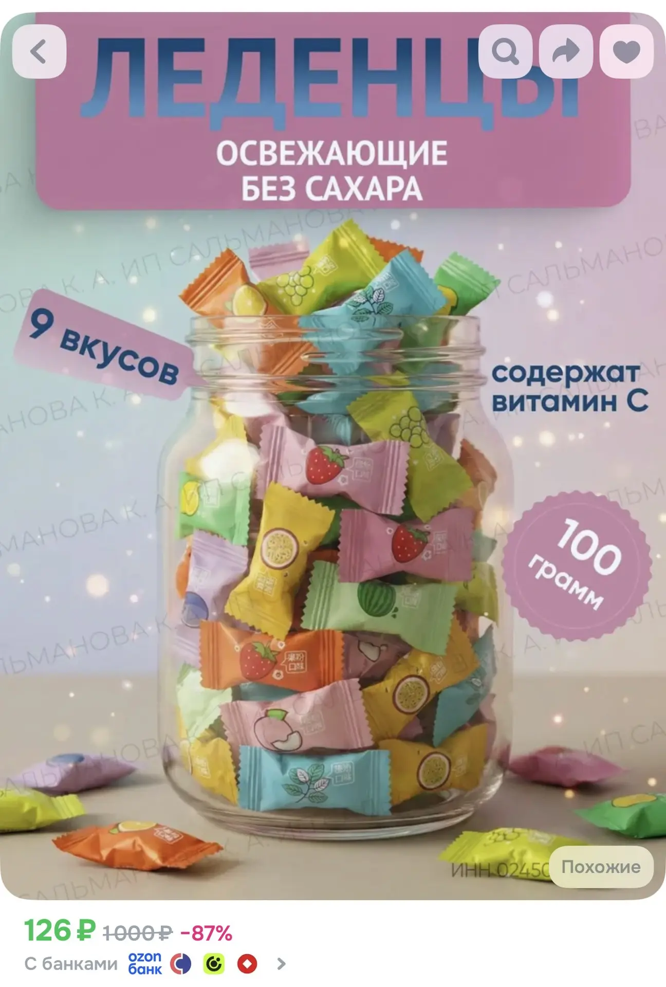 https://ozon.ru/t/1fy5qQ3
