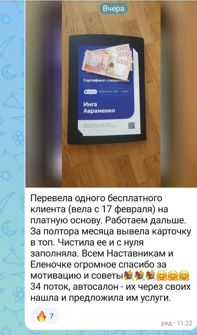 Изображение 1 к публикации «Школа Елены Червонец. Официальный канал»