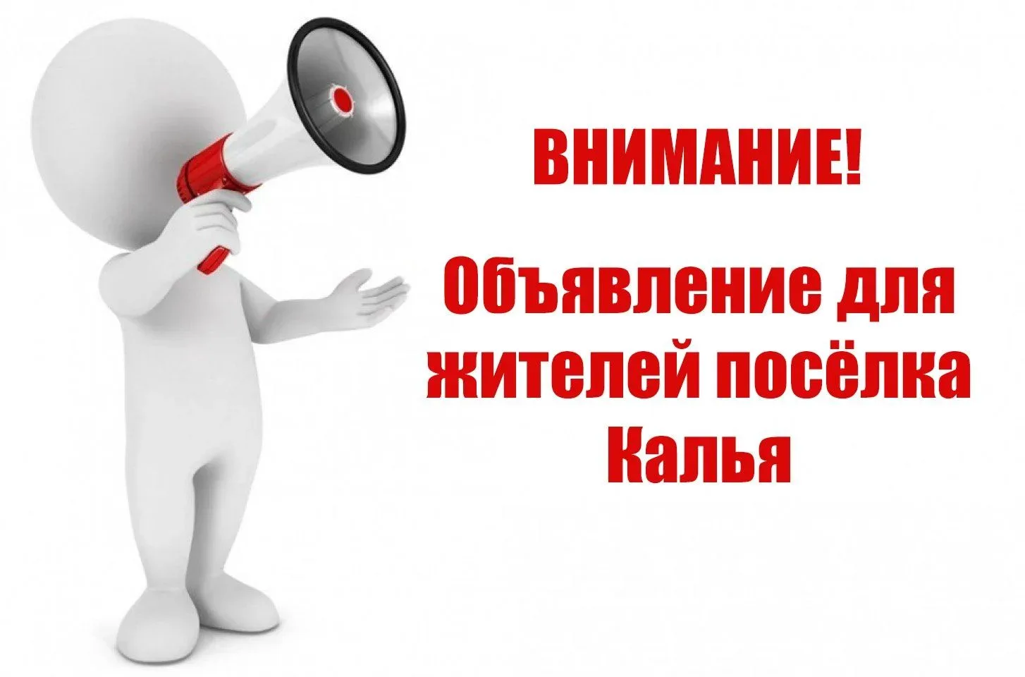 МУП «Тепломагистраль» информирует: дополнение по отключению тепловодоснабжения в посёлк...