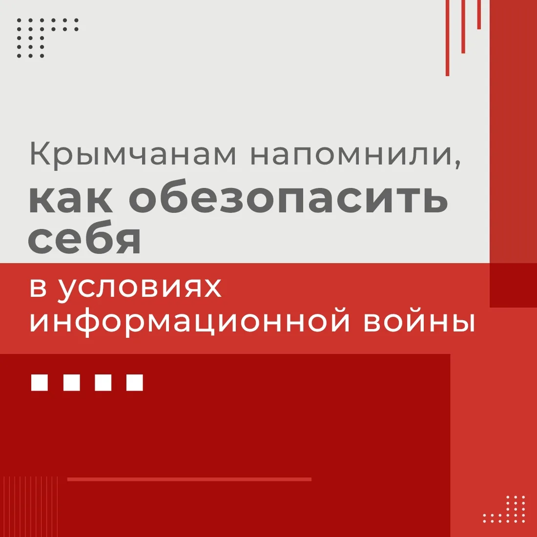 Враг пытается с помощью искусственного интеллекта рассылать ложную информацию от имени ...