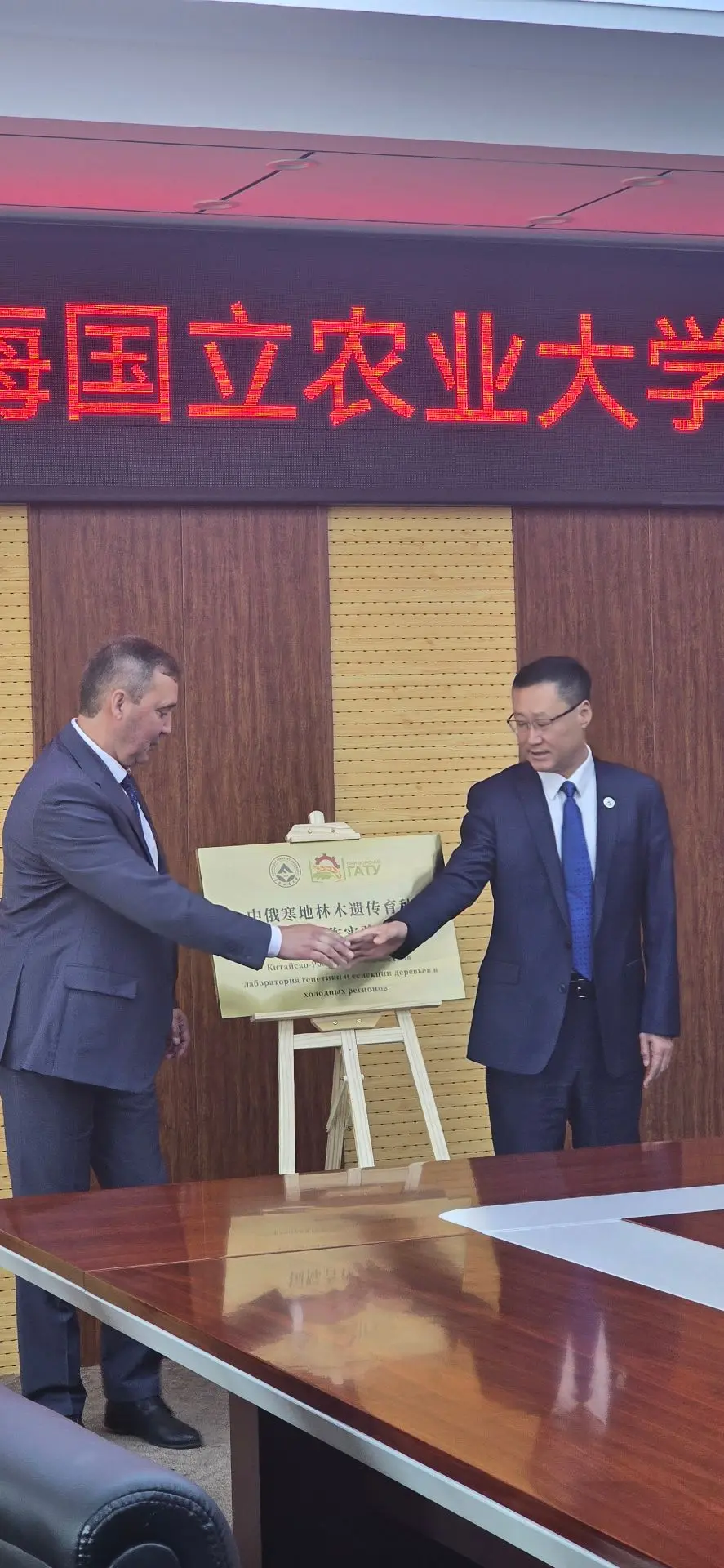 🇷🇺🇨🇳 В рамках развития партнерских отношений Харбинский Северо-Восточный университет лесного хозяйст