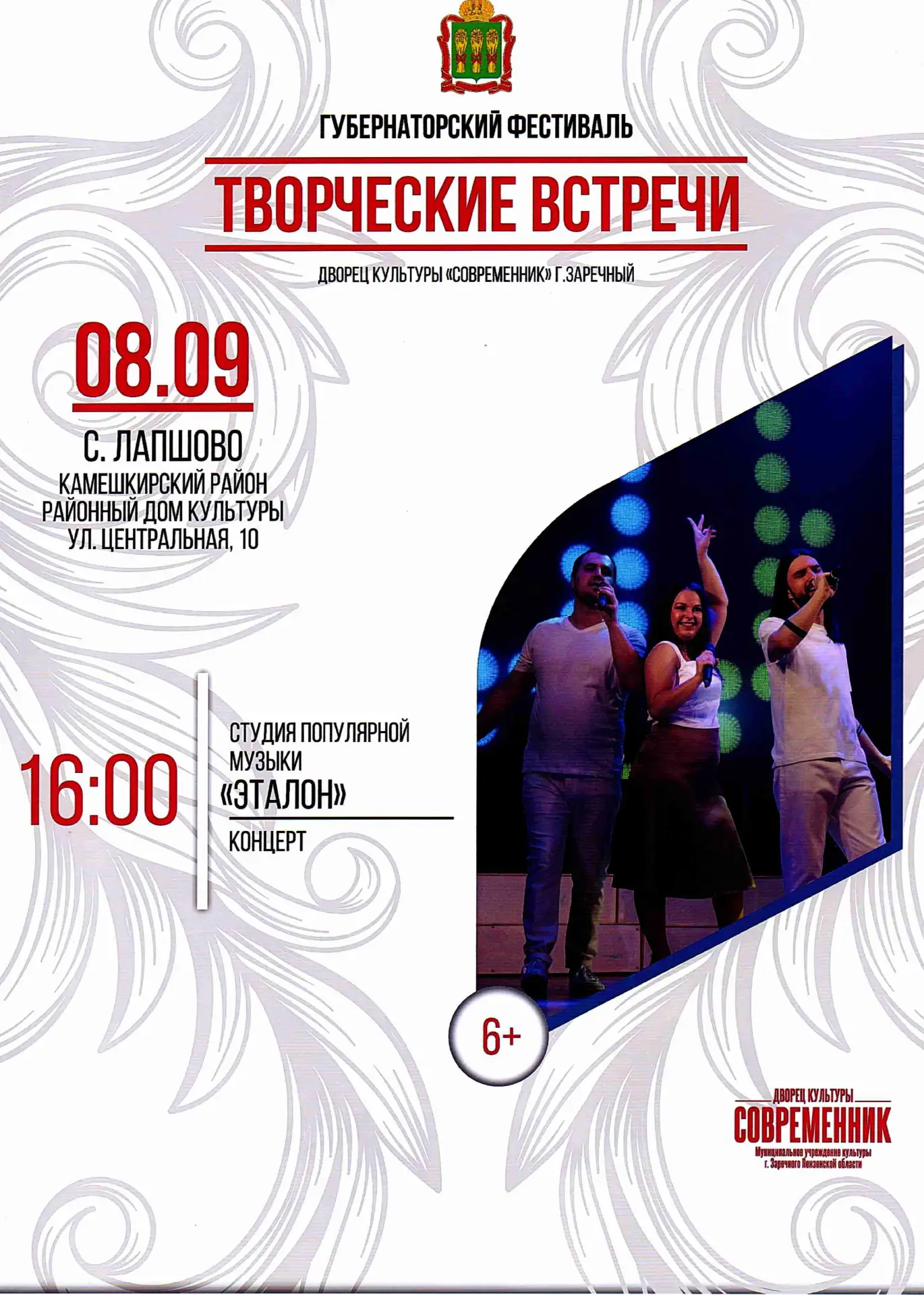 #АдминистрацияКамешкирскогорайона