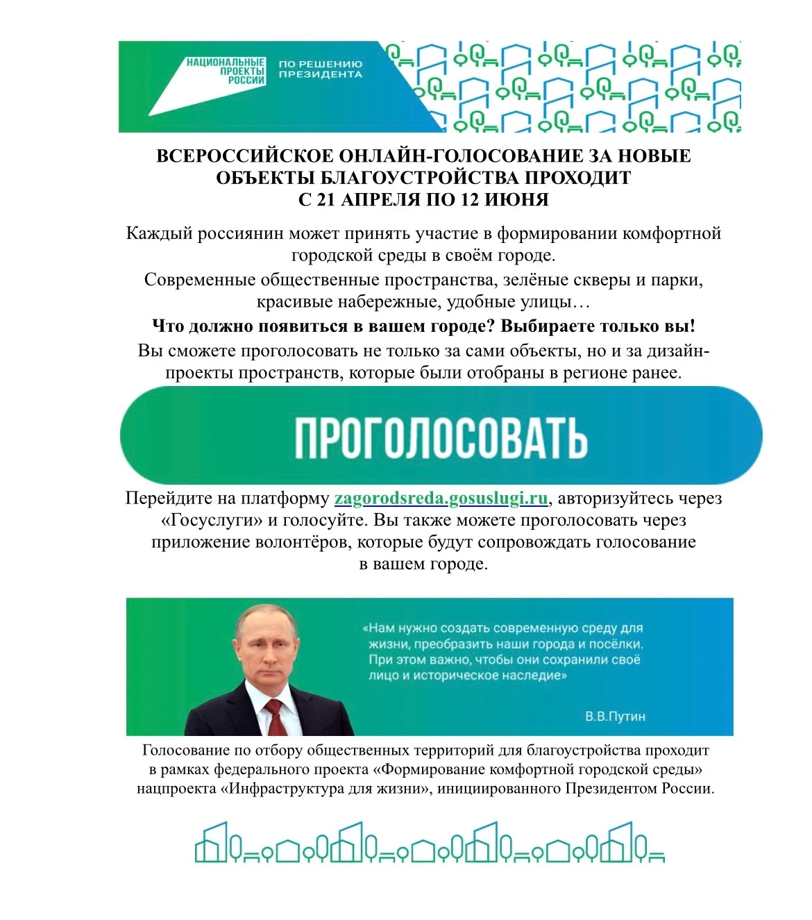 Говорить «хочу гулять в красивом месте» мало, нужно действовать!