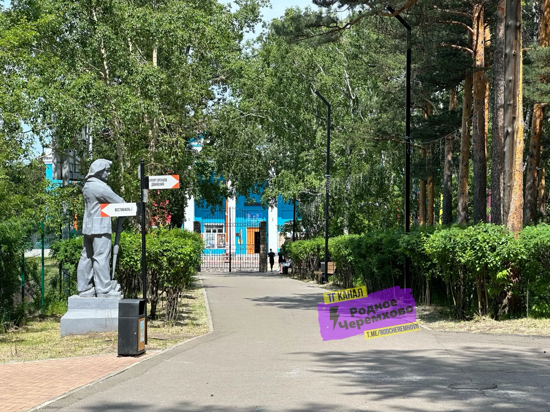 Смотрите, какой красивый парк в Родном Черемхово! Лет 8 здесь не был, сильно всё изменилось 

⚠️Подп