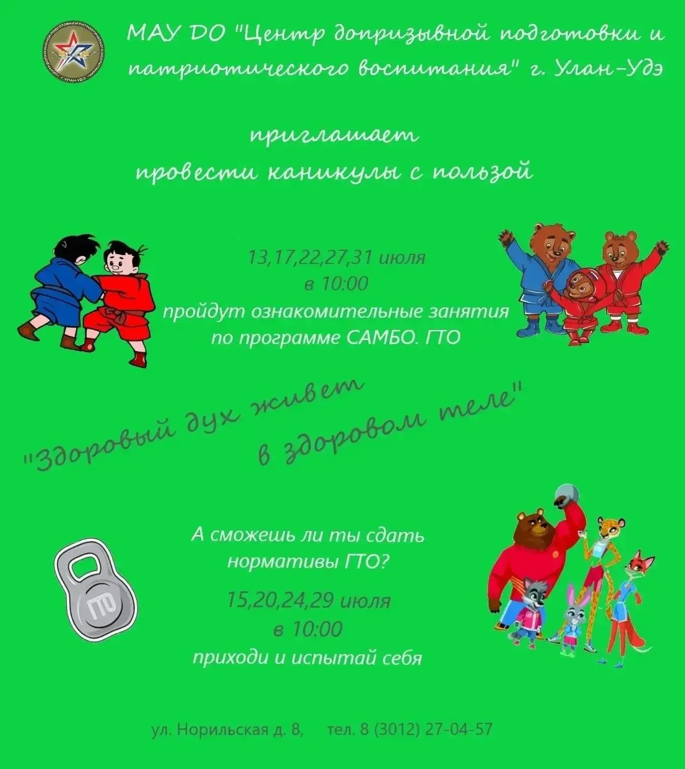 Медиа публикации