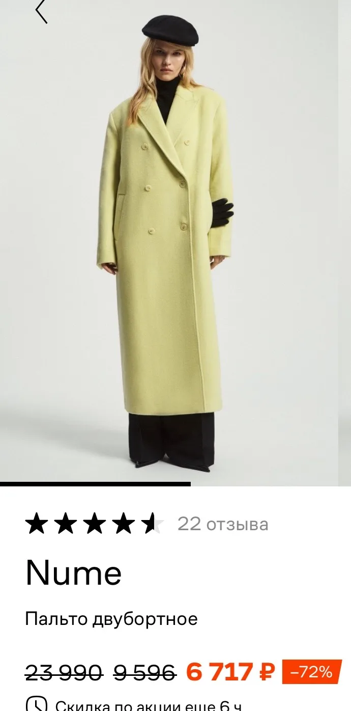 Находки дня с ламоды )

Пальто 60% шерсть 🫴🏻